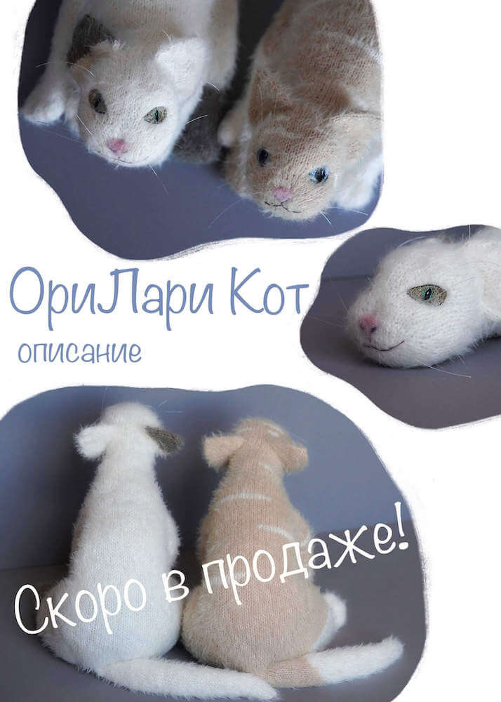 OriLari Cat PatternPhoto-русский язык